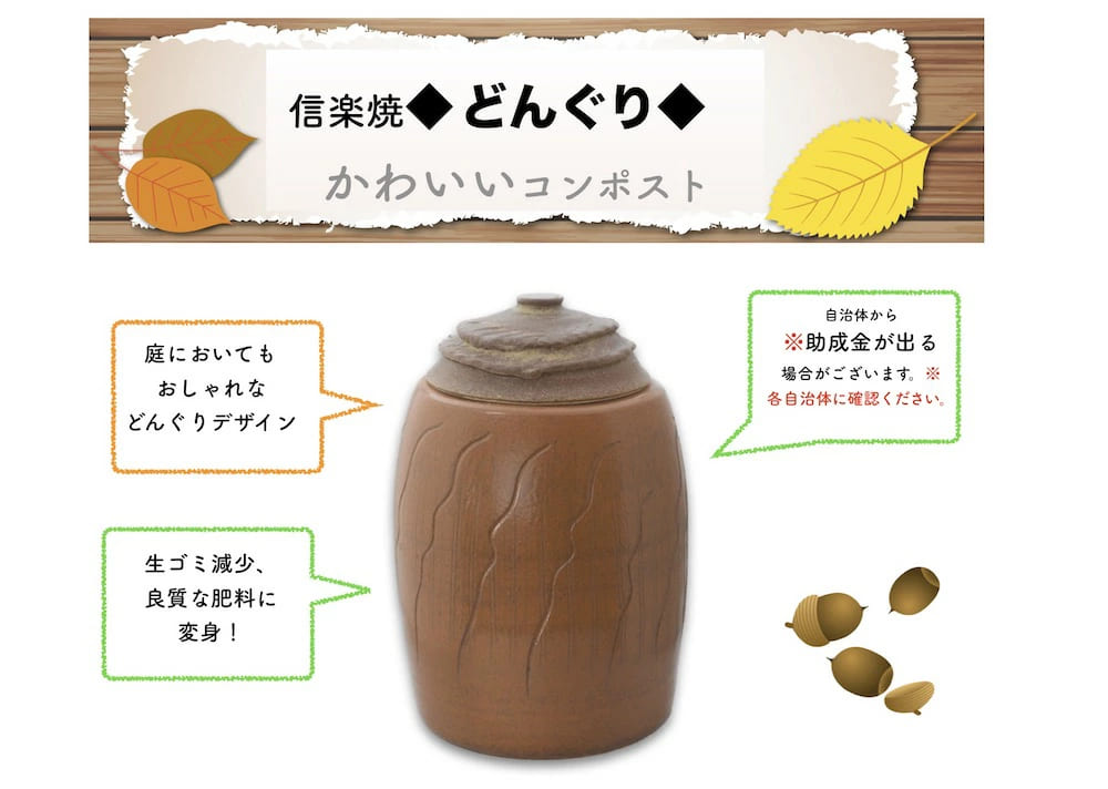  player -stroke stylish container outdoors ceramics acorn S Shigaraki .ko raw .. compost . container eko life 