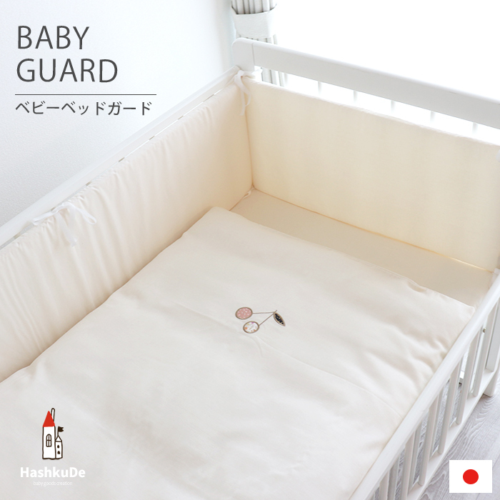  baby guard organic cotton [ plain ]kinali bed guard perimeter type organic cotton 