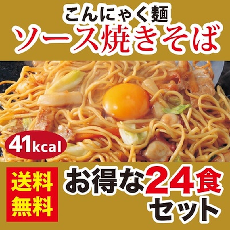 24個