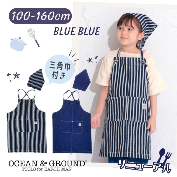 Ocean&Ground фартук комплект BLUE BLUE 100~160cm обновленный фартук треугольник ширина 2 пункт set back Cross Denim Kids Junior 1328002