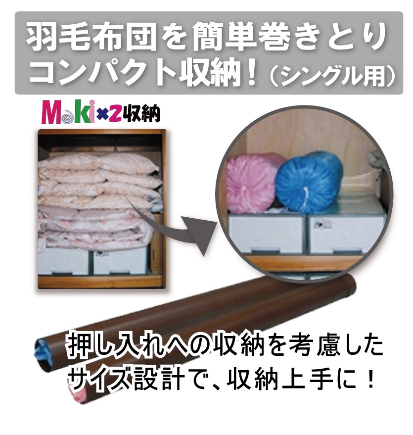 MakiX2 место хранения (........ .) одиночный для ( futon компрессия пылесос не необходимо )