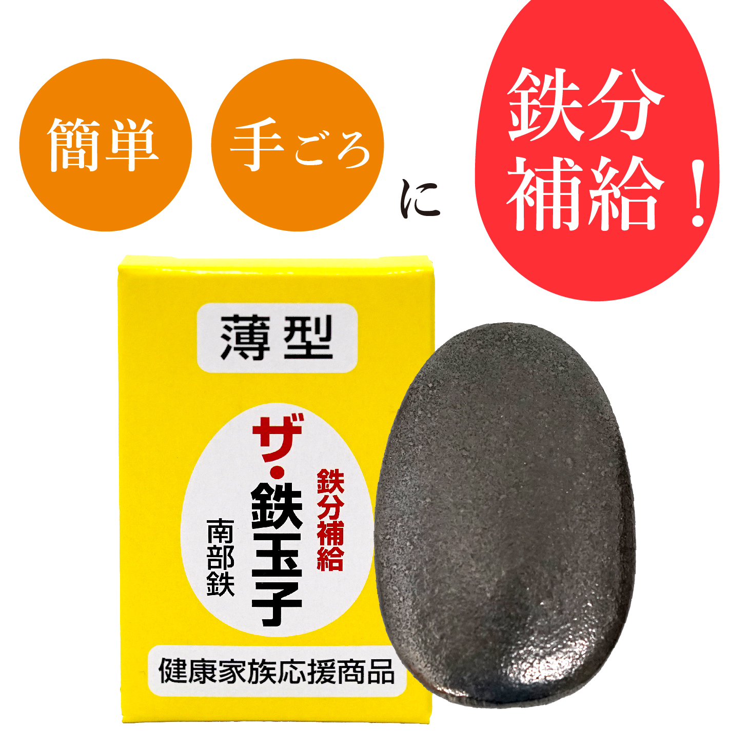  results No.1 The iron sphere . thin type south part iron vessel iron .. black soybean. color .. iron egg iron Tama ...