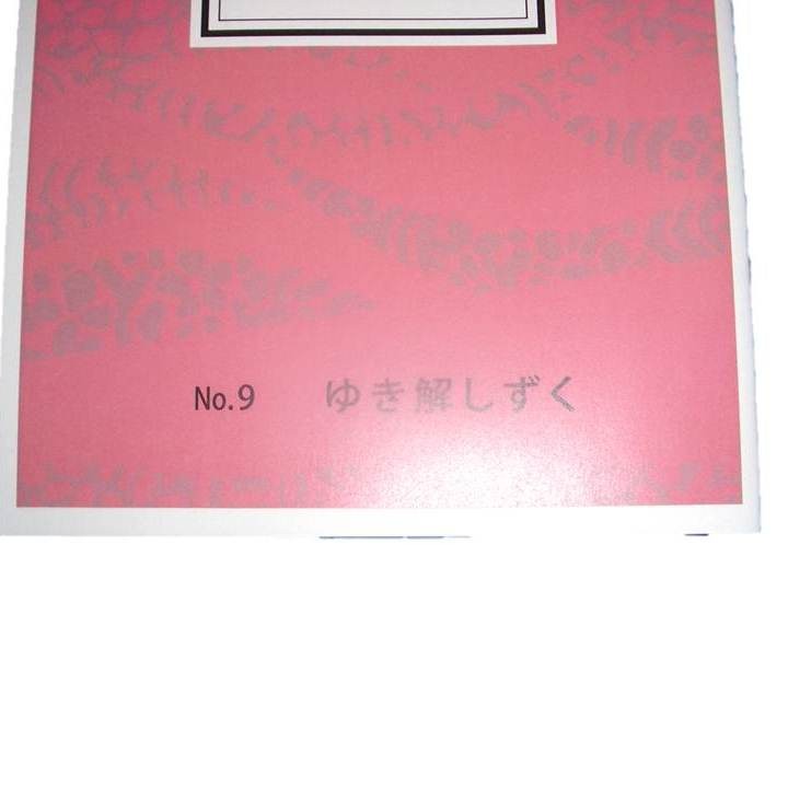 yu.....(.2) [ Edo confidence . composition ]( large Japan family music . issue )B499.book@ koto .... bending musical score 