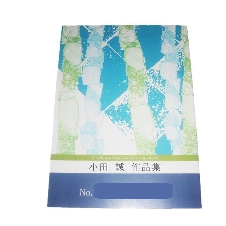  foam . Peter Pan (.2*17* shaku ) ( shakuhachi . attaching ) small rice field . composition ( large Japan family music . issue ) BO01.book@ koto .... bending musical score 