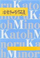  star empty. po M (1a*(1b)*2a*(2b)*17) [.. Minoru composition ] (MK music publish issue ) KH-H-09.book@ koto ...