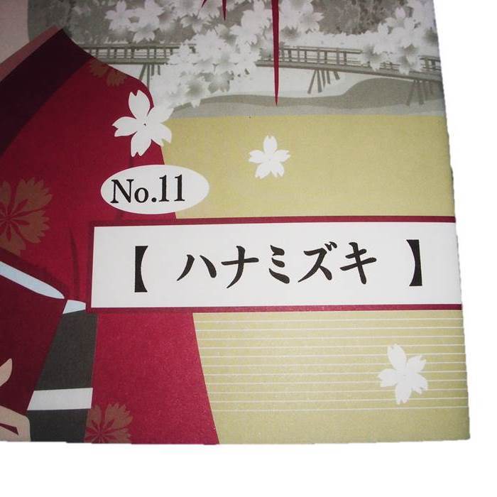 No.11 cornus florida (.2*17.) [ one-side ... arrangement ] ( large Japan family music . issue )KT111.book@ koto .... bending musical score 