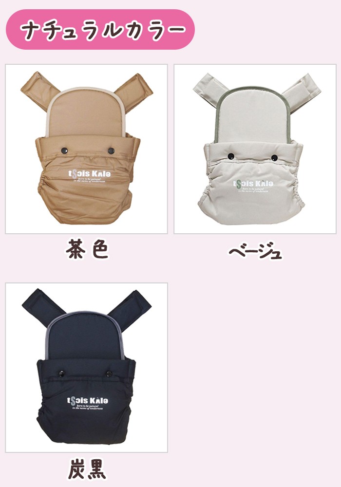  former times while. back position baby carrier 8 color ...*... combined use .. obi made in Japan length ..[ mail service un- possible ] baby sling baby backpack front position baby carrier child rearing celebration of a birth **