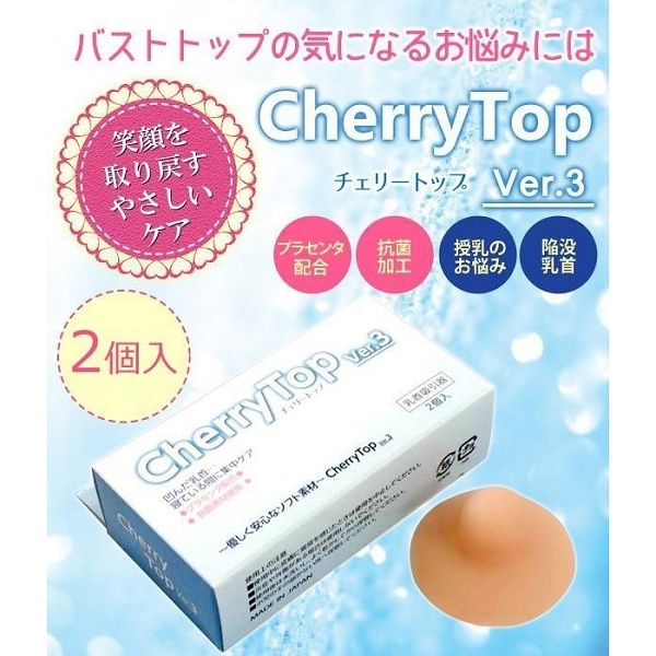  Cherry top Cherry Top Ver.3 [ mail service selection free shipping ] placenta combination .. nipple bust care bust top anti-bacterial washing with water possible 