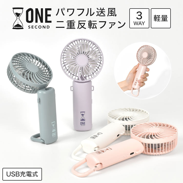 キシマ 二重反転ファン KN025345 ホワイト 扇風機本体 - 最安値・価格