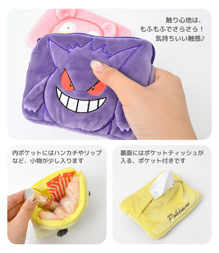 карман чехол для салфеток ребенок сумка карман салфетка сумка Pokemon ya Don genga- ушко (уголок) kyu one Pachi герой товары Pocket Monster 