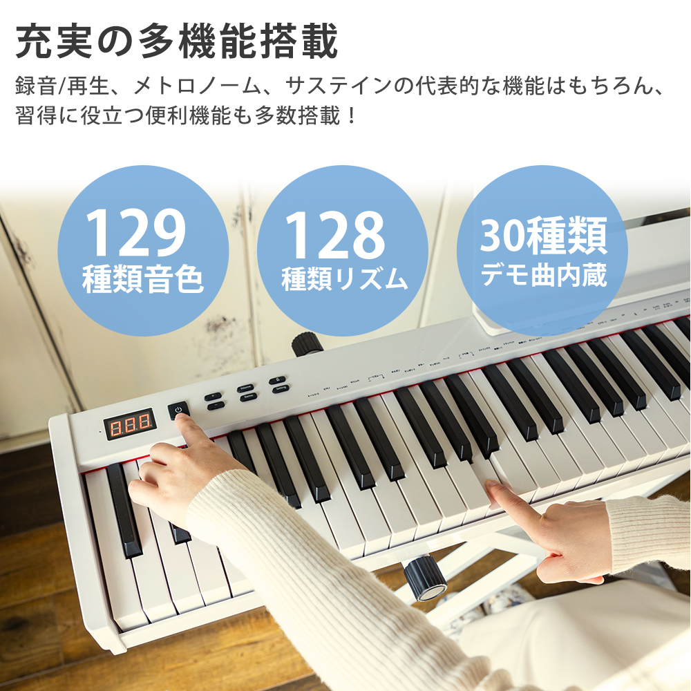 [ newest model ] electronic piano 88 keyboard keyboard stand piano chair set charge type MIDI correspondence slim light beginner set new . period new life 