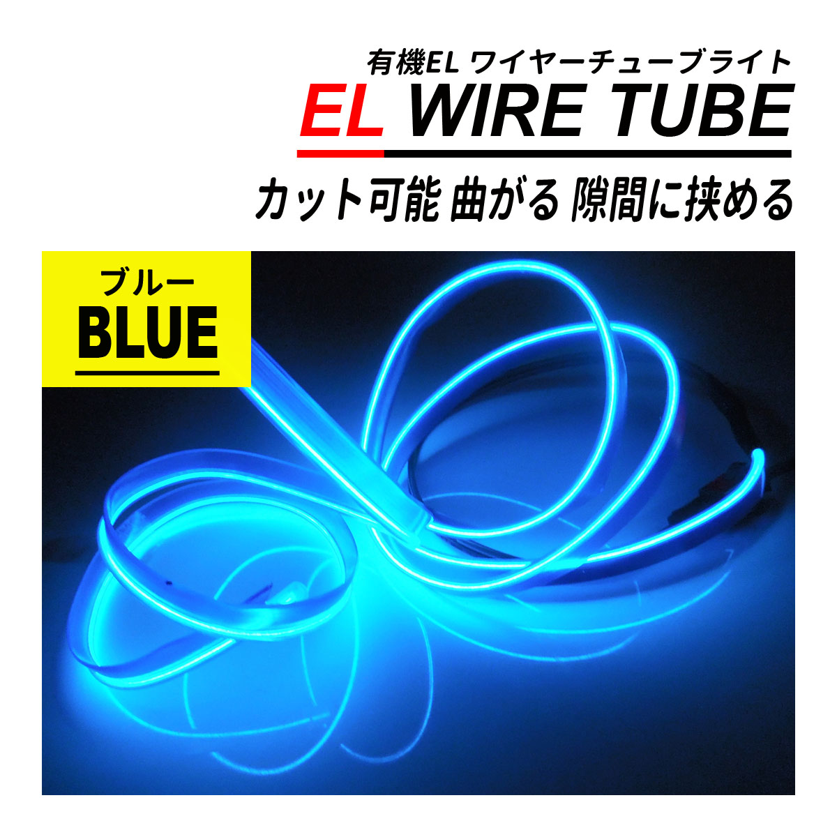  have machine EL wire tape light neon tube 1M 12V 3ps.@ indirect lighting illumination parts 