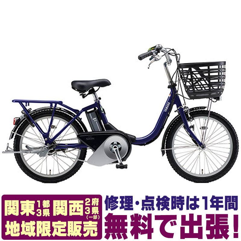 ヤマハ発動機 PAS SION-U 20型 PA20SU 2023年モデル PAS SION 電動アシスト自転車の商品画像