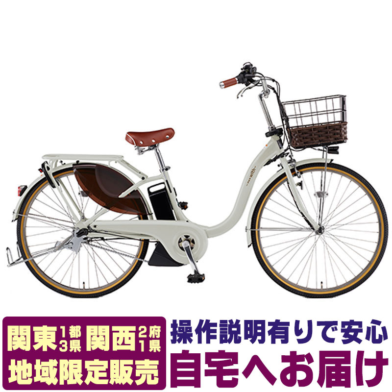 Panasonic ビビ・DX 26インチ BE-FD632 ViVi 電動アシスト自転車 Panasonic ビビ・DX 26インチ BE-FD632 ViVi 電動アシスト自転車