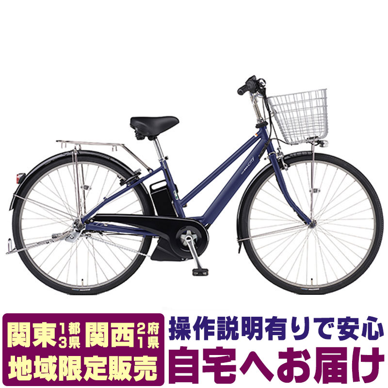 送料無料条件付きYAMAHA PAS CITY-C 20型 電動自転車中古車 整備済☆YAMAHA PAS CITY-C ヤマハ パスシティC 20インチ 電動アシスト