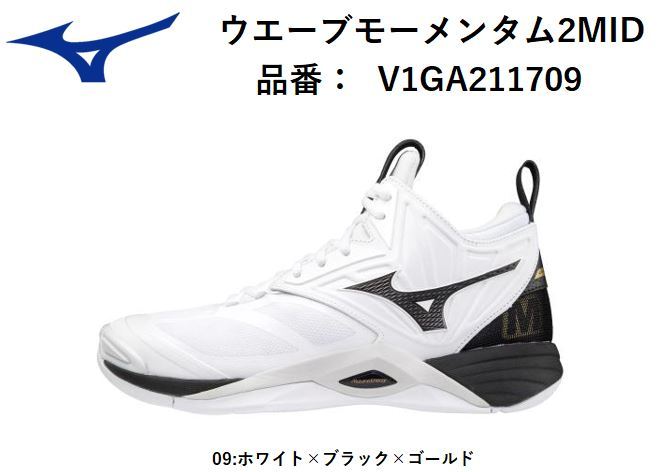 ウエーブモーメンタム 2 MID V1GA2117（09：ホワイト×ブラック×ゴールド）