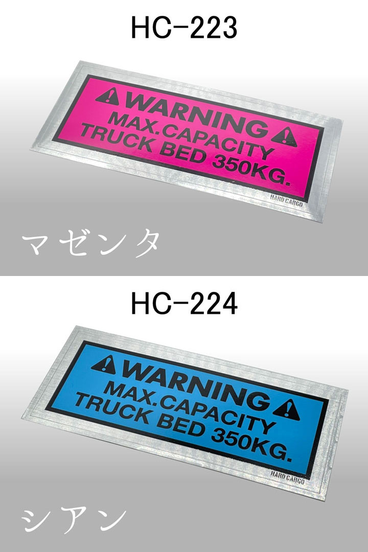  hard cargo sticker 6 color from please choose maximum loading capacity sticker aluminium hair line size : length 58mm× width 140mm for light truck custom parts HC-120-HC224