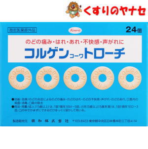 [ takkyubin (доставка на дом) compact соответствует ]. мир korugenko-wa Toro -chi24 таблеток |[ квази наркотики ]