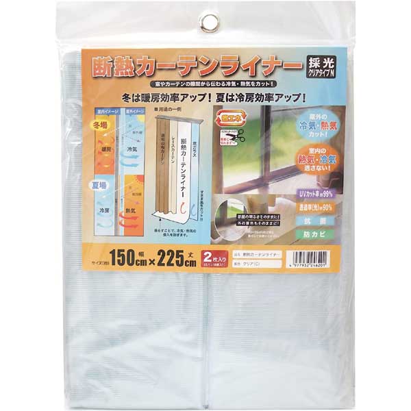 ( mail service free shipping ) Meiwa gravure insulation curtain liner clear . light clear type N width 150cm× height 225cm 2 sheets insertion S can 18 piece insertion 