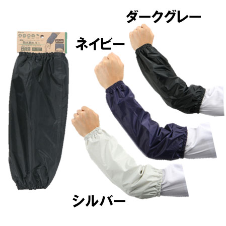 ( mail service free shipping )kaji make-up waterproof arm cover A-300 left right 1. go in free size 