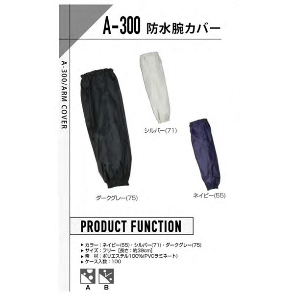 ( mail service free shipping )kaji make-up waterproof arm cover A-300 left right 1. go in free size 