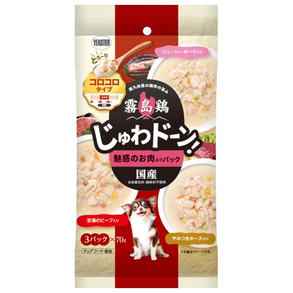 霧島鶏 じゅわドーン！ コロコロ 魅惑のお肉入りパック（70g×3袋）×1個