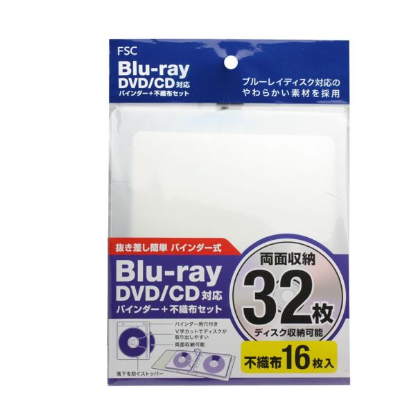 FSC Blue-ray соответствует нетканый материал жнец -FS-BINFBDR16-CW