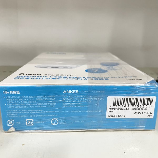 Anker A1271N22-9 (PowerCore 20100 20100mAh ホワイト Anker A1271N22-9 (PowerCore 20100 20100mAh ホワイト
