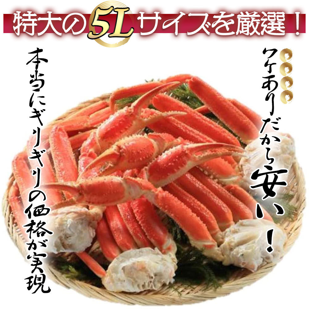 [zwai shrink 2k] industry challenge translation have very thick zwai pair 2k rom and rear (before and after) snow crab 2kg very thick 4L~5L size crab food double extra-large Boyle ..... legs Boyle 