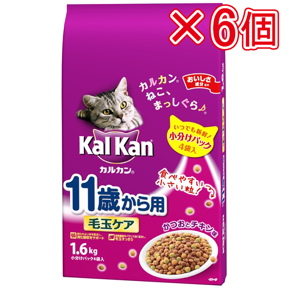 MARS（ペット用品、食品） カルカン 11歳から用 毛玉ケア かつおとチキン味 1.6kg×6個 カルカン 猫用ドライフードの商品画像