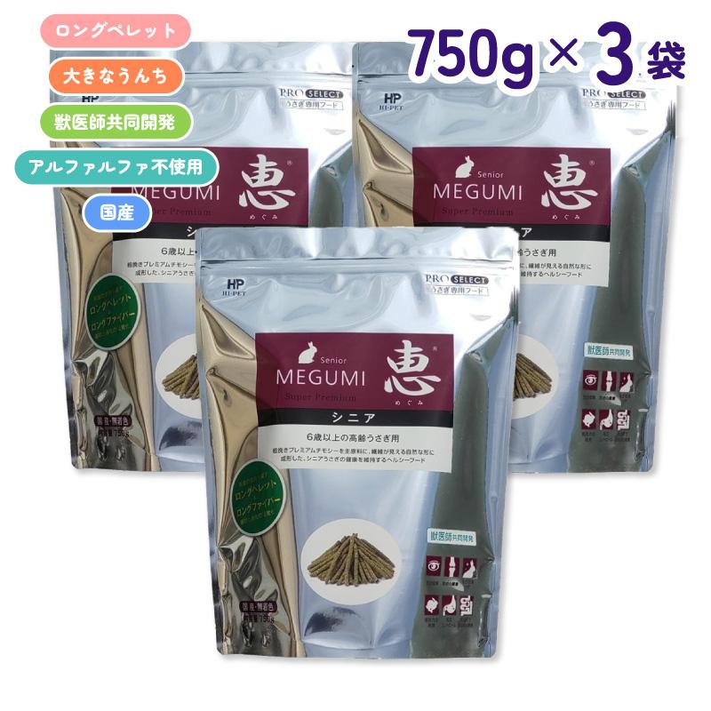 ハイペット ハイペット 恵 シニア 750g×1個 PRO SELECT 恵（PRO SELECT