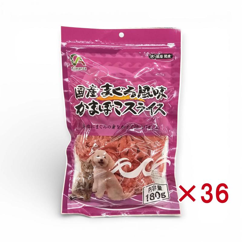 木村商事 マグロカマスライス 180g×72 猫用おやつの商品画像