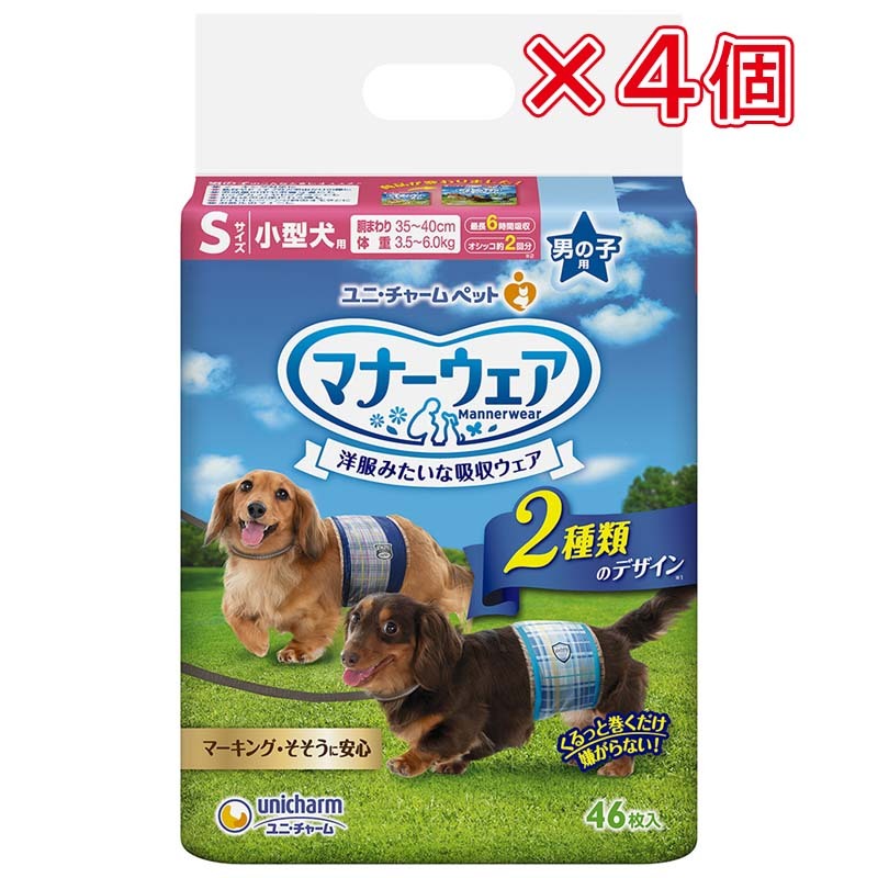 マナーウェア 男の子用 Sサイズ 青チェック・紺チェック 46枚×4個の商品画像