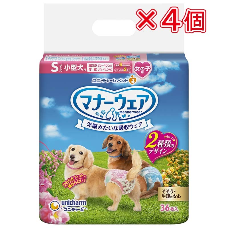 マナーウェア 女の子用 Sサイズ ピンクリボン・青リボン 36枚×4個の商品画像