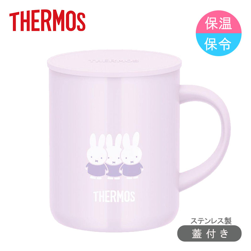 THERMOS 真空断熱マグカップ 350ml JDG-351B （ラベンダー（LV）） 【1個】の商品画像