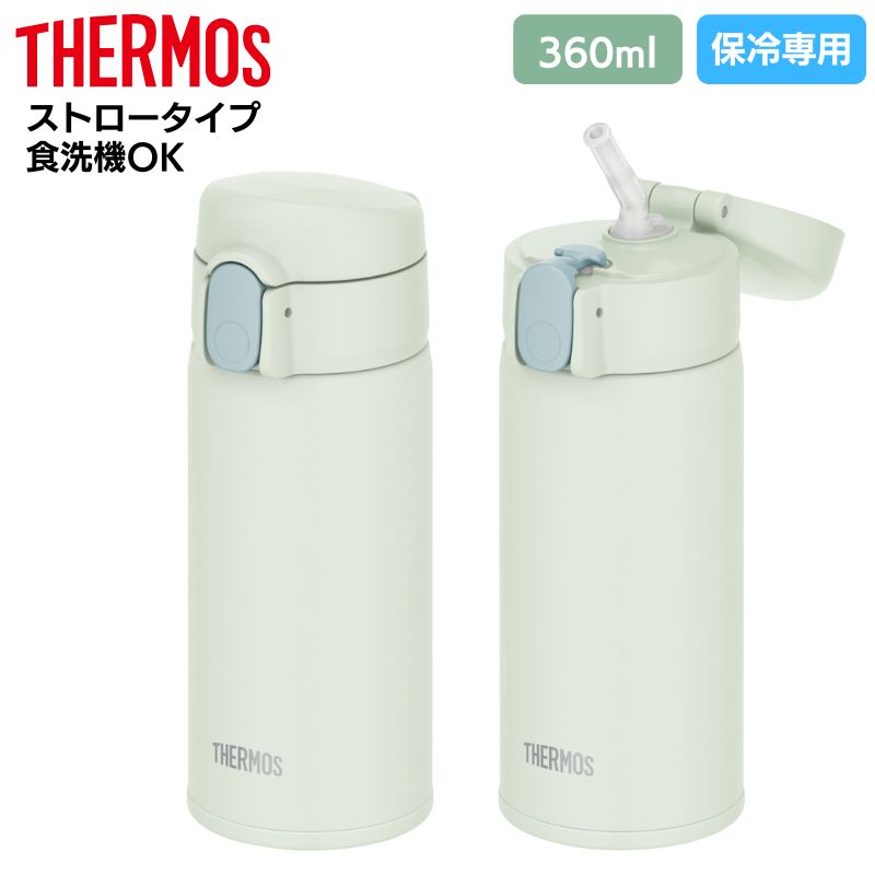 THERMOS 真空断熱ストローボトル 0.51L（ホワイト）FKA-500 WH 水筒