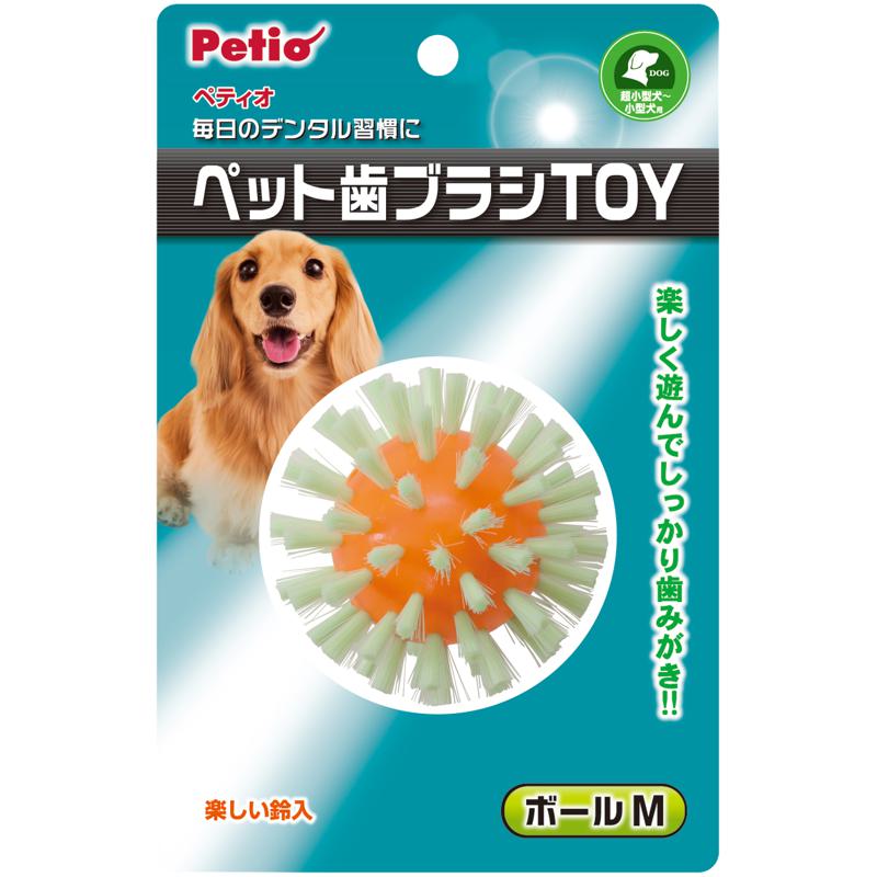 Petio ペティオ ペット歯ブラシTOY ボール M 犬用おもちゃ - 最安値