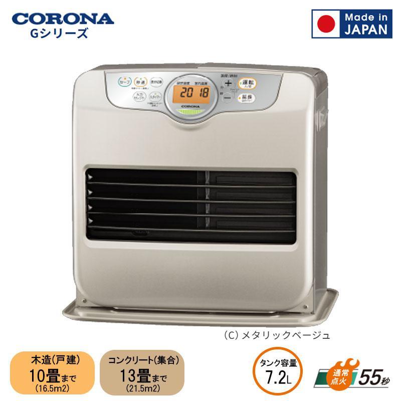 CORONA　コロナ　石油ファンヒーター　メタリックベージュ　日本製 CORONA（住宅設備） CORONA コロナ 石油ファンヒーター Gシリーズ FH