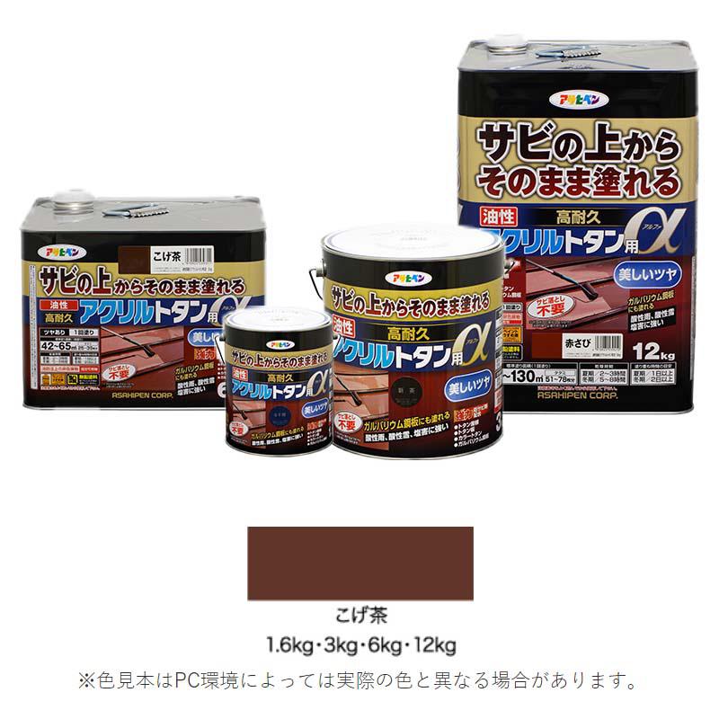  Asahi авторучка маслянистость высокая прочность акрил профилированный лист для α1.6kg подпалина чай наружный краска крыша профилированный лист высота глянец 