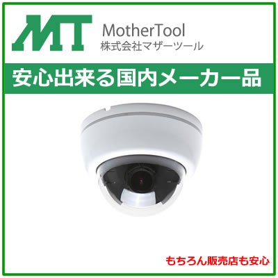 Mother Tool MTD-S23AHD AHDカメラ デジタル計測器と防犯カメラの総合メーカー 株式会社マザー