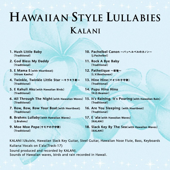 [ official store / audition is possible to do ] Hawaiian * style *lalabaiCD BGM... music yoga spa relax summer 