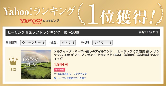 [ official store ] audition is possible to do /kerutik* harp ~... i-ll Land CD BGM healing music ... music relax sleeping ...