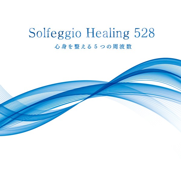 ( audition possible / free shipping )sorufe geo * healing 528~ heart .. integer ..5.. frequency CD music un- . sleeping ... relax BGM... music 