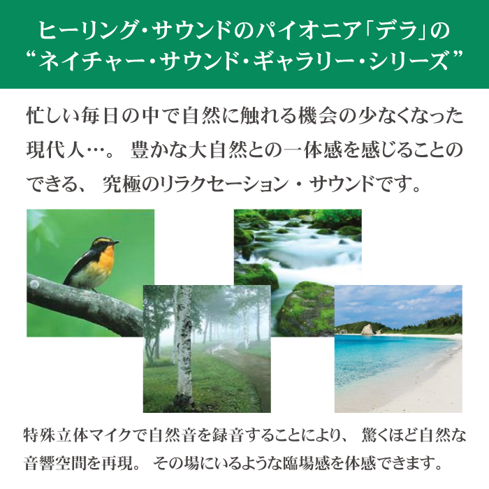 [ official store ] audition is possible to do / white god mountain ground healing CD BGM nature. sound relax .... small bird ...... music un- cheap self law nerve sleeping .....