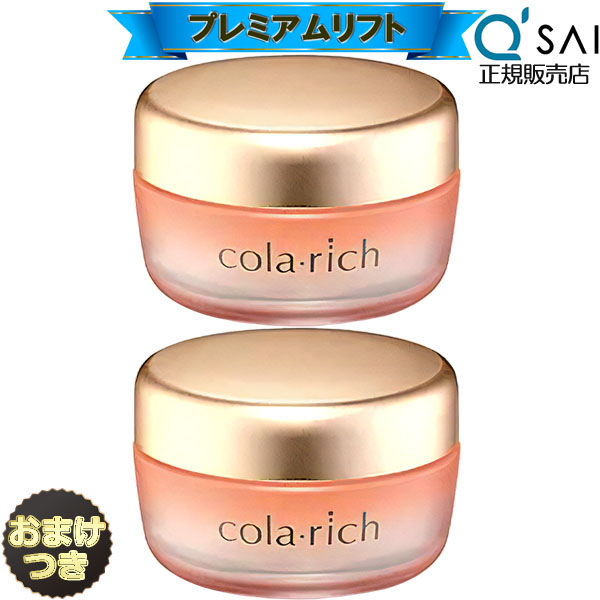 キューサイ キューサイ コラリッチEX プレミアムリフトジェル 55g×2 コラリッチ オールインワンスキンケアの商品画像
