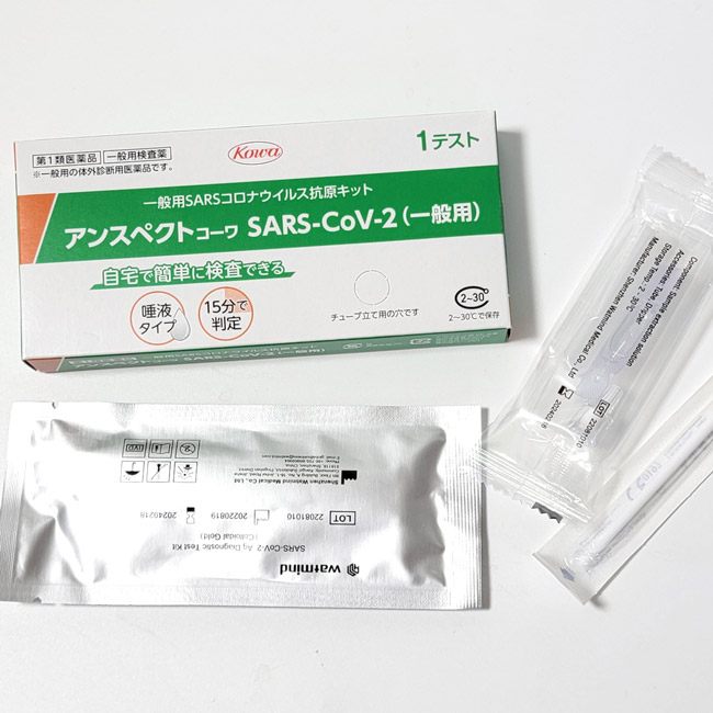 [ no. 1 kind pharmaceutical preparation ] SARS Corona u il s.. inspection kit Anne spec ktoko-wa1 batch -. peace * use time limit 2025 year 1 month 31 until the day [6 month. sale goods ] * cat pohs correspondence commodity 