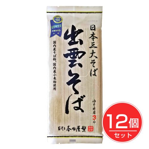 12個