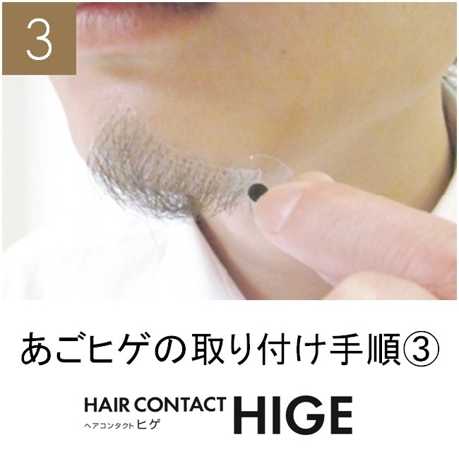 Propia hair Contact higeagohige Karl - Propia [ false mustache / attaching ..]