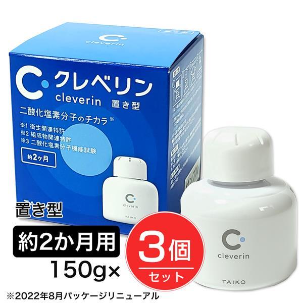 大幸薬品 クレベリン 置き型 2ヶ月用 150g×3個の商品画像