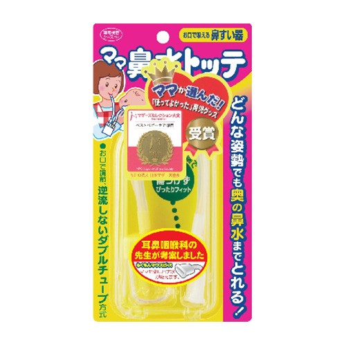 ママ鼻水トッテの商品画像